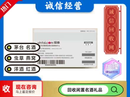 锦州市回收银泰购物卡